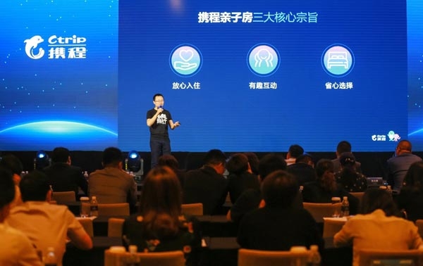 《2018携程酒店亲子房白皮书》：亲子市场爆发亟待新标准