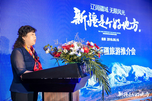 新疆旅游系列活动亮相2018北京国际旅游博览会