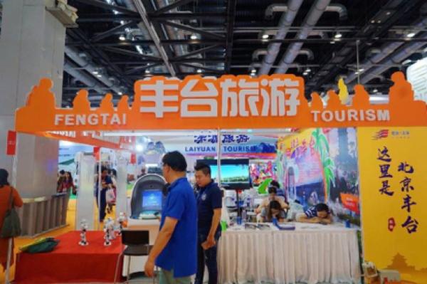 北京国际旅游博览会引爆端午假期