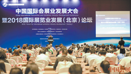 2017年我国展览业规模居全球首位
