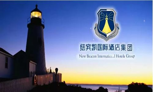纽宾凯酒店集团与威玖公司合作 酒店预计2019年开业