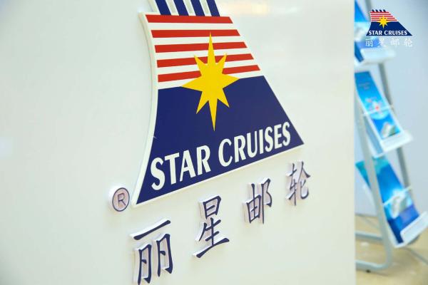 中国邮轮行业进入下半场 丽星邮轮将如何起舞？