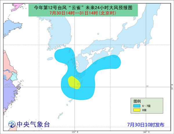 台风“云雀”进入东海 今明天东海北部阵风可达9级
