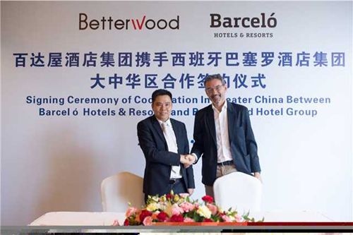 全球著名酒店品牌巴塞罗携手百达屋进军中国市场