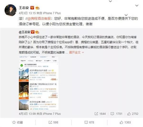 官方终于出手了！OTA上的“幽灵酒店”会消失吗？