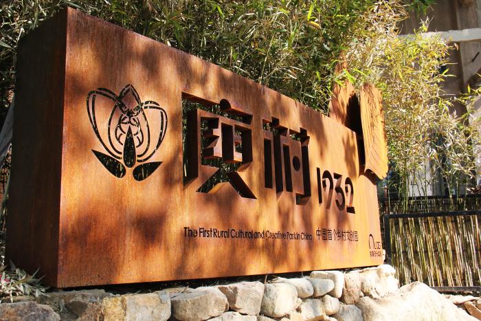 莫干山的困局真的无解吗？