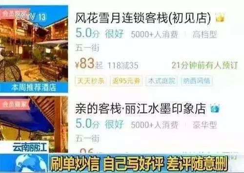 官方终于出手了！OTA上的“幽灵酒店”会消失吗？