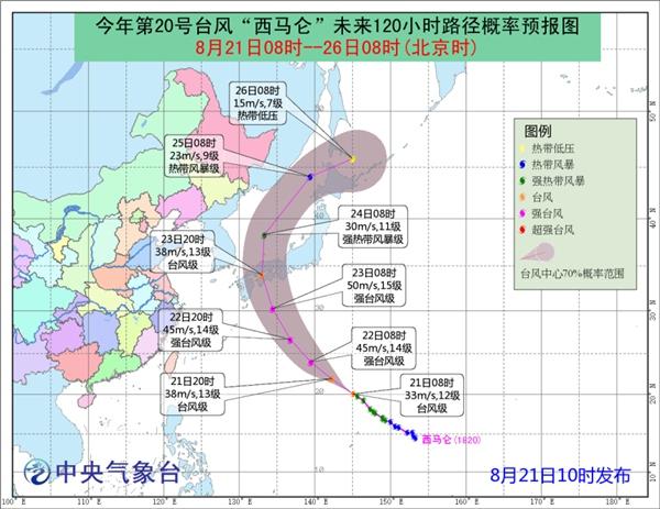台风蓝色预警：苏力今晚入东海 部分海域风力11-12级