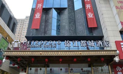 首家锦江都城酒店入驻大同