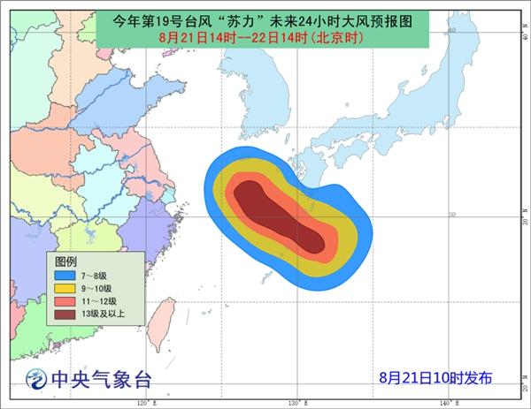 台风蓝色预警：苏力今晚入东海 部分海域风力11-12级