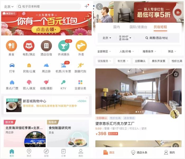 创业者说 | 美团点评旗下 榛果民宿破土的390天