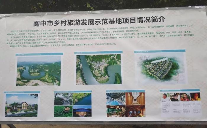 新华联5.2亿元与阆中市成立合资公司 开发5A景区阆中古城