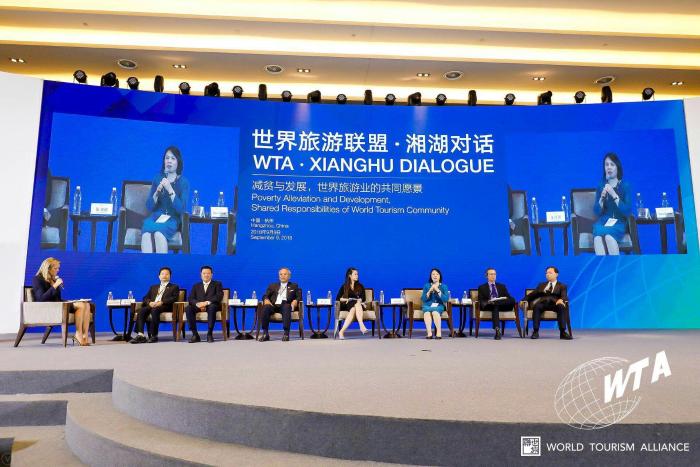首届世界旅游联盟·湘湖对话在杭州召开
