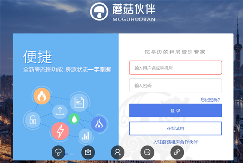 蘑菇租房龙东平：蘑菇伙伴极速版专注赋能中小公寓