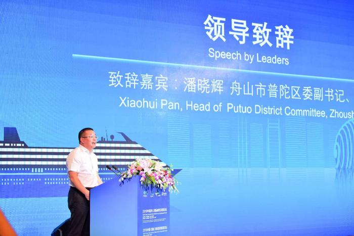 2018中国（国际）海岛旅游投资论坛在普陀圆满落幕 海岛游报告重磅发布