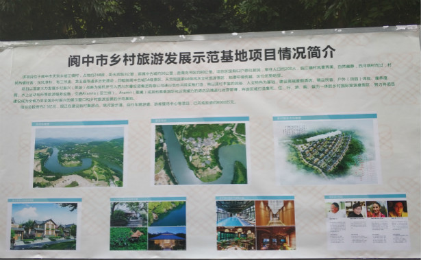 贫困村开民宿分几步？记阆中市天林乡五龙村的“三边”旅游扶贫