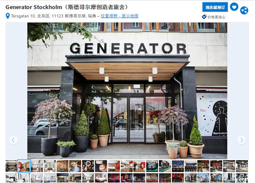 反转又反转的瑞典酒店事件 到底谁被打脸了？