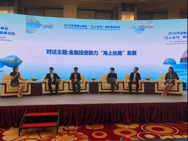 2018宁波梅山峰会·“海上丝路”旅游高峰论坛圆满举行