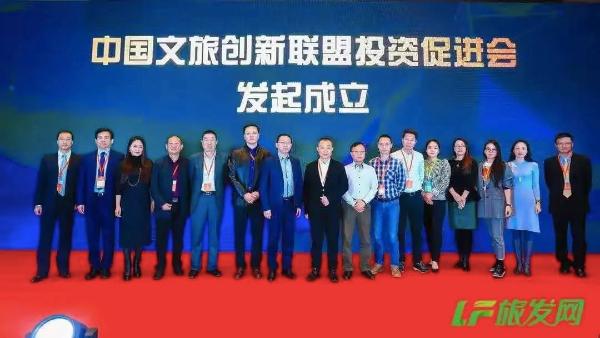 2018中国旅游产业平台大会成功举办