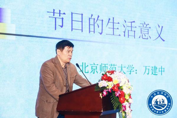 中国亲子文旅行业峰会在京召开