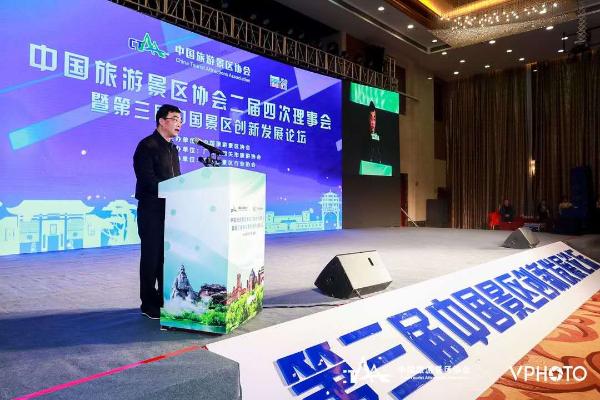 中国旅游盛会韶关举行 共探行业创新发展之路