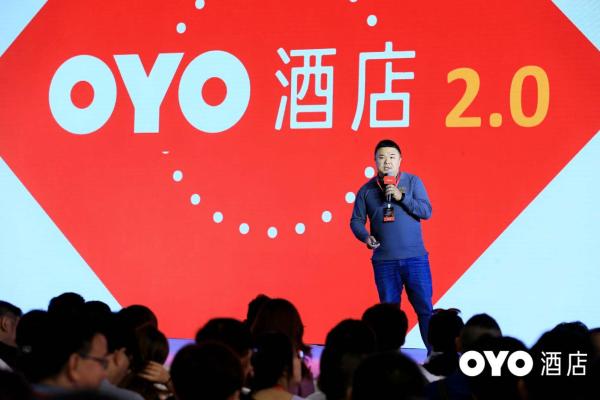 战略升级赋能行业 “OYO酒店2.0”打造全新酒店生态圈