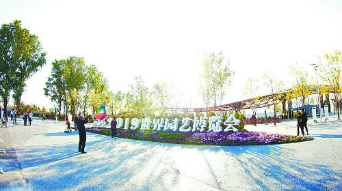 北京世园会游客数量突破200万人次
