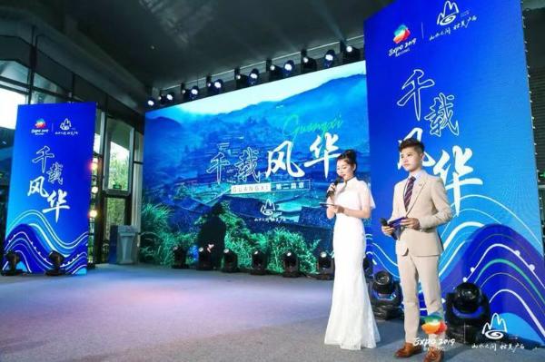 “山水之间·壮美广西”2019北京世界园艺博览会  广西文化旅游推介会在京举行