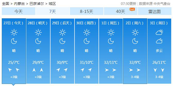 内蒙古未来三天气温猛升 多地将迎今年首个30℃