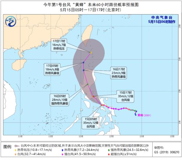 台风“黄蜂”将于今天上午在菲律宾吕宋岛南部沿海再次登陆