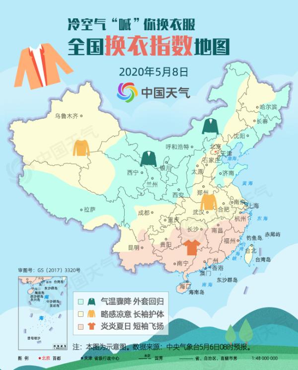 全国换衣地图出炉 冷空气“喊”你们穿外套啦！