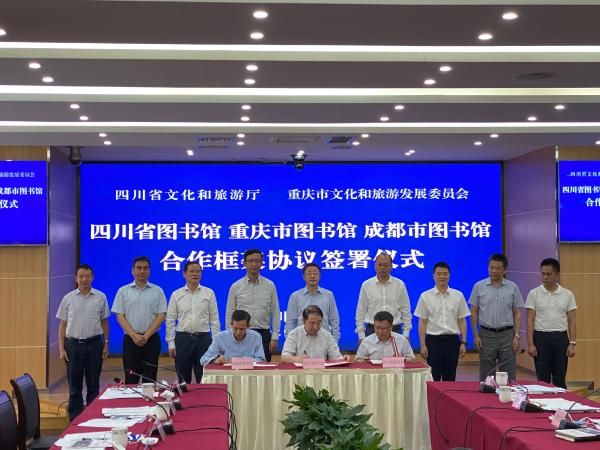 立足一盘棋，唱好双城记！巴蜀文化旅游走廊建设推进工作会在成都召开