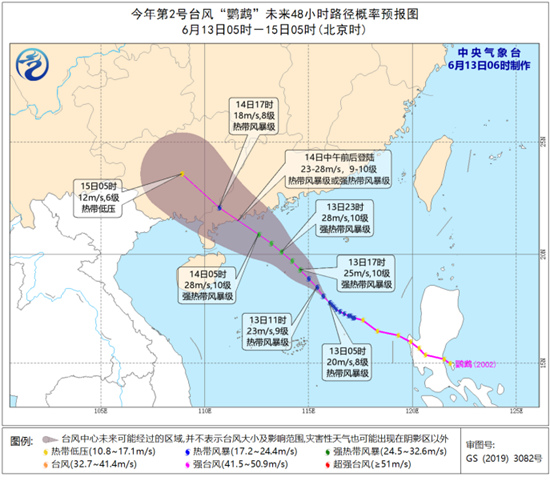 今年首个台风蓝色预警 台风“鹦鹉”14日或登陆广东