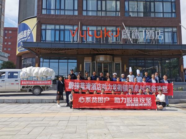 首届威宁县文化旅游产业发展交流会在蔚徕酒店成功举办