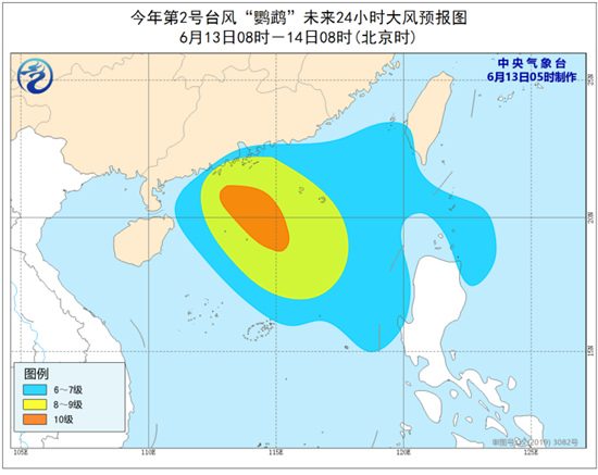 今年首个台风蓝色预警 台风“鹦鹉”14日或登陆广东
