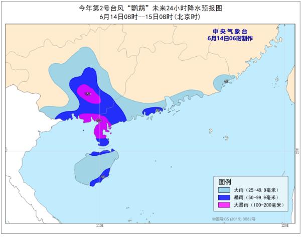 台风蓝色预警 “鹦鹉”即将于今天上午登陆广东