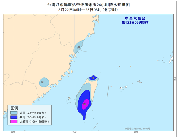 台湾以东洋面热带低压将发展为第8号台风 傍晚前后移入东海