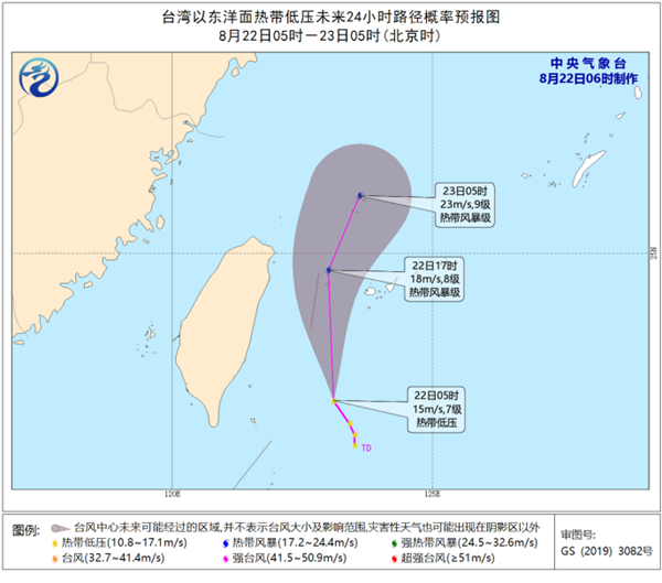 台湾以东洋面热带低压将发展为第8号台风 傍晚前后移入东海