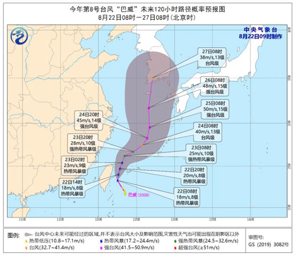 今年第8号台风“巴威”生成 将给台湾福建等地带来风雨影响