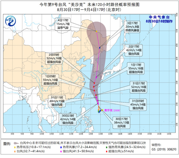 台风“美莎克”继续向偏北方向移动 东海等海域将有大风