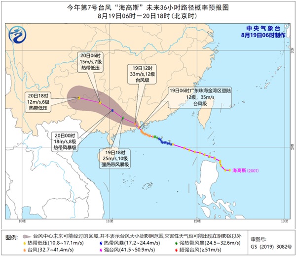 台风“海高斯”登陆广东珠海沿海 粤西沿海风雨齐袭