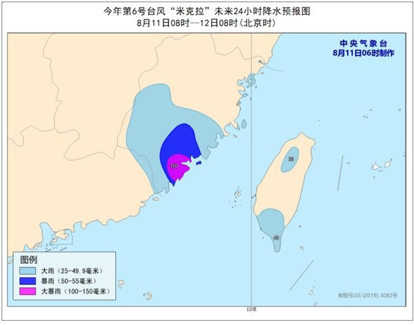 “急性子”台风“米克拉”登陆福建漳浦沿海 将掀强风暴雨