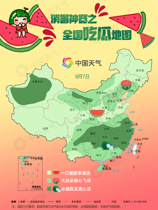 全国吃瓜地图出炉！一图告诉你哪里的西瓜最好吃