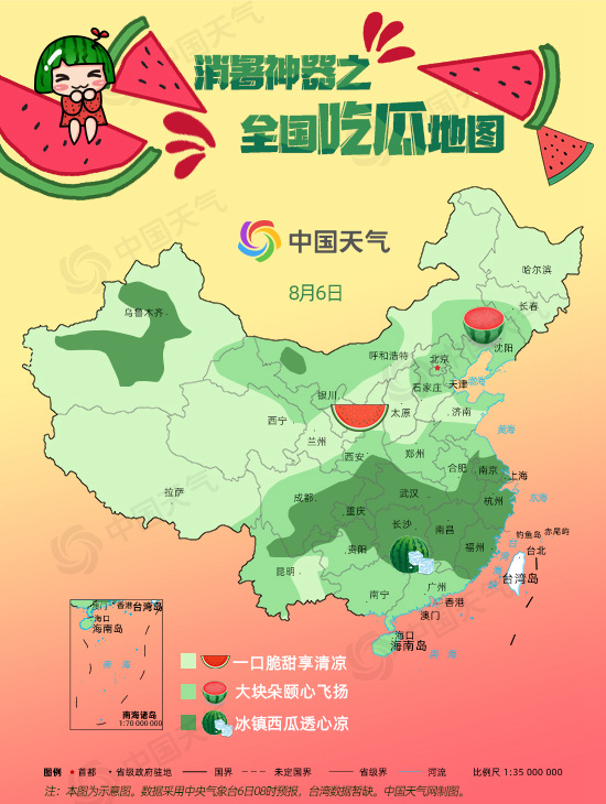 全国吃瓜地图出炉！一图告诉你哪里的西瓜最好吃