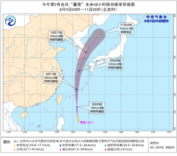 今年第5号台风“蔷薇”生成！东海东部海域阵风最大可达9级