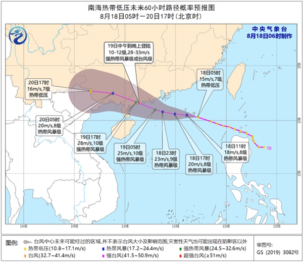 今年第7号台风即将生成 明日登陆华南沿海