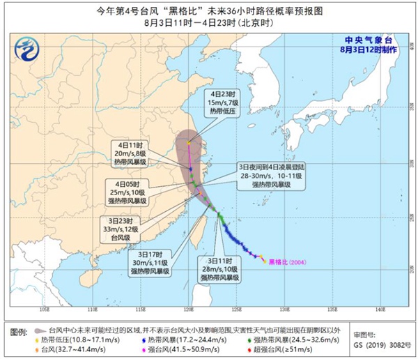 台风“黑格比”将登陆浙闽沿海 浙江福建等5省市掀强风雨