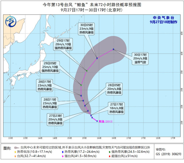 今年第13号台风“鲸鱼”最强可达强热带风暴级