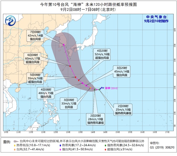 今年第10号台风“海神”加强为强热带风暴 强度仍在增强