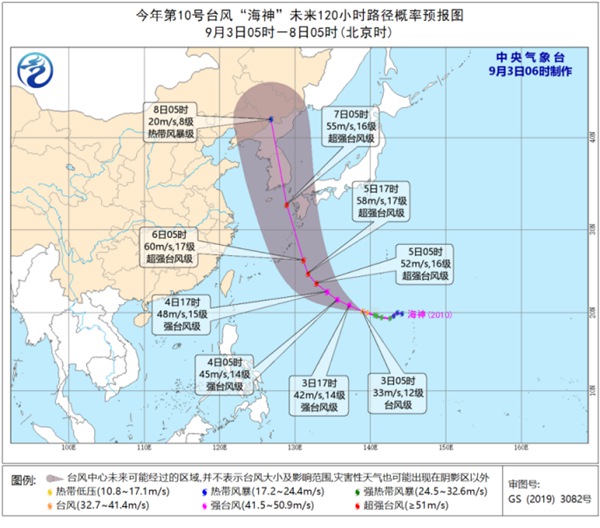 台风“海神”继续向西偏北移动 最强可达超强台风级